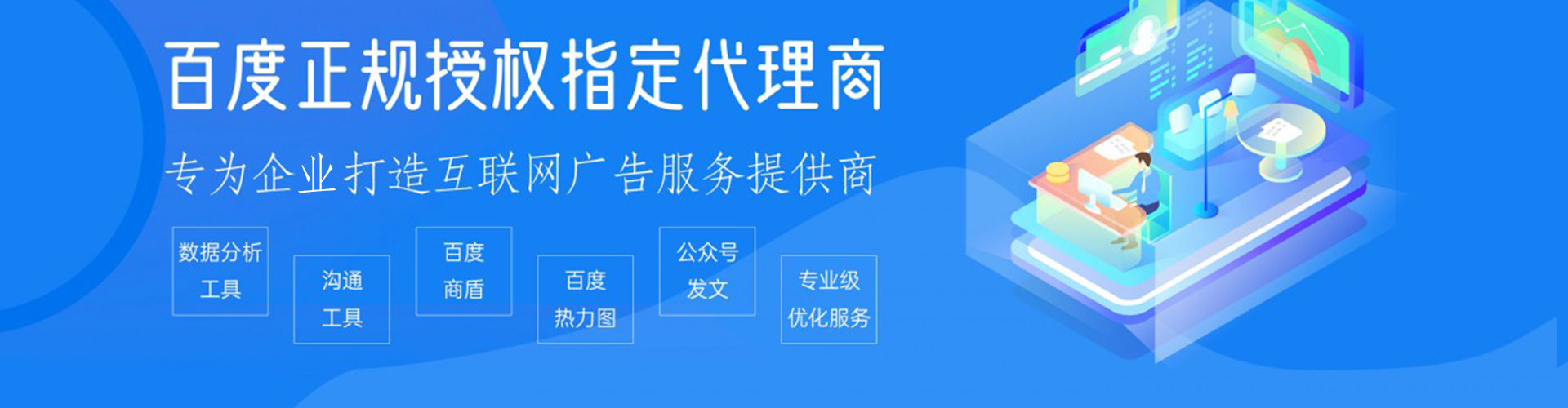 北塔百度竞价代理
